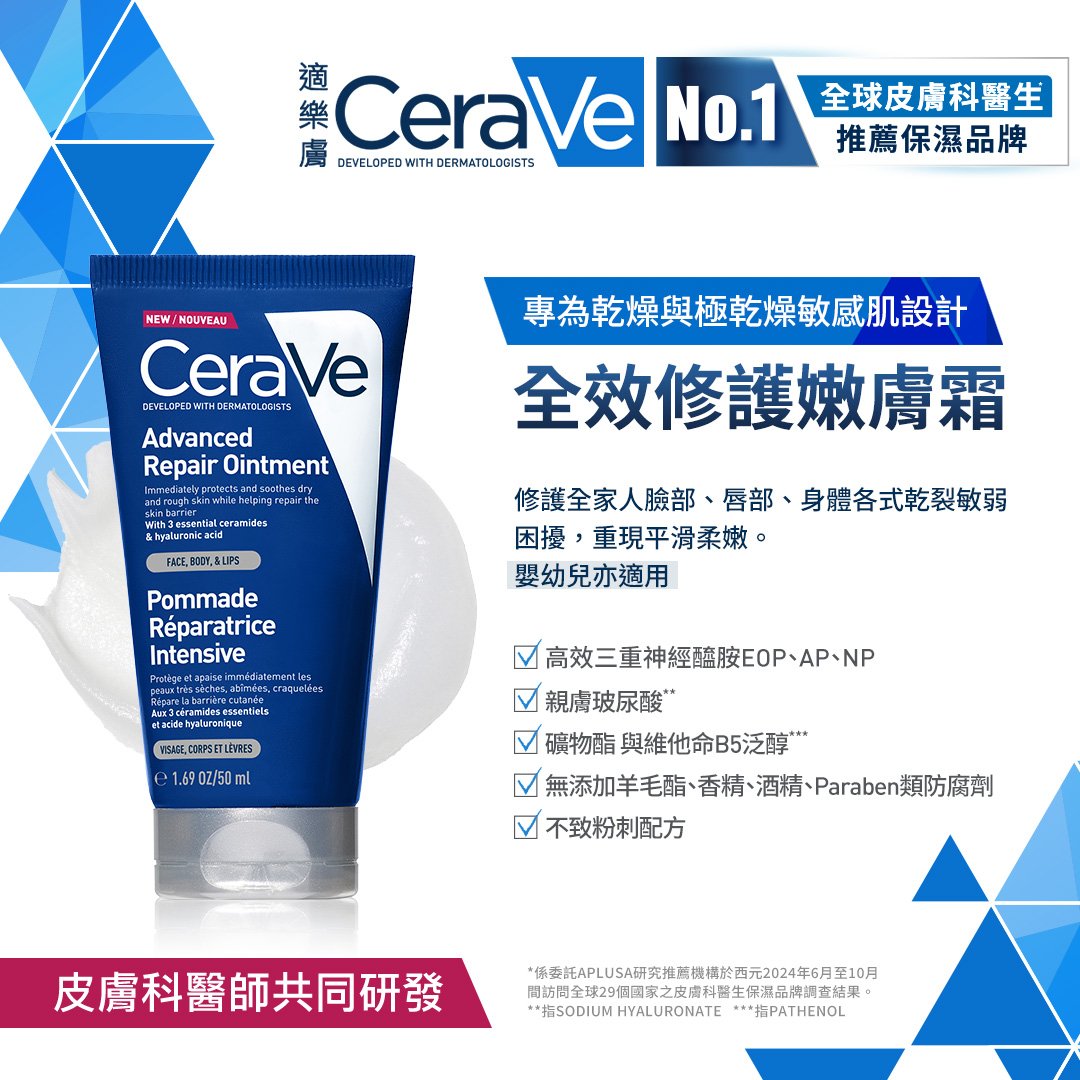 全效修護嫩膚霜 專為乾燥與極乾燥敏感肌設計