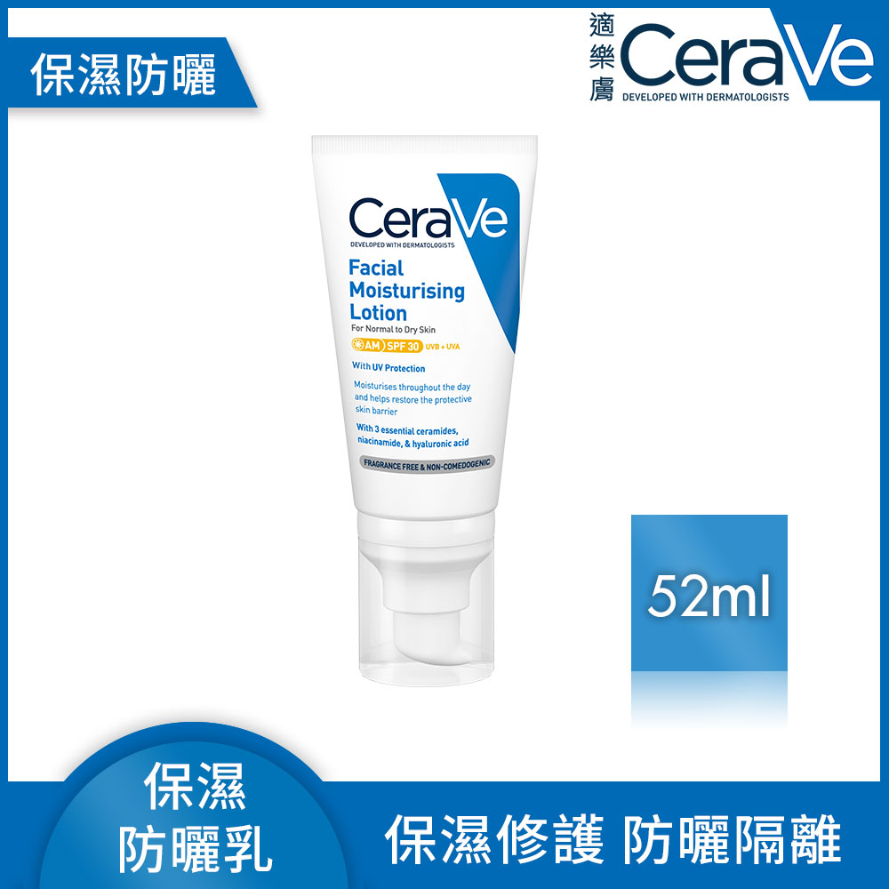 溫和清爽保濕防曬乳SPF30