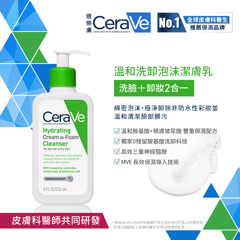 洗臉+卸妝2合1，皮膚科醫師共同研發