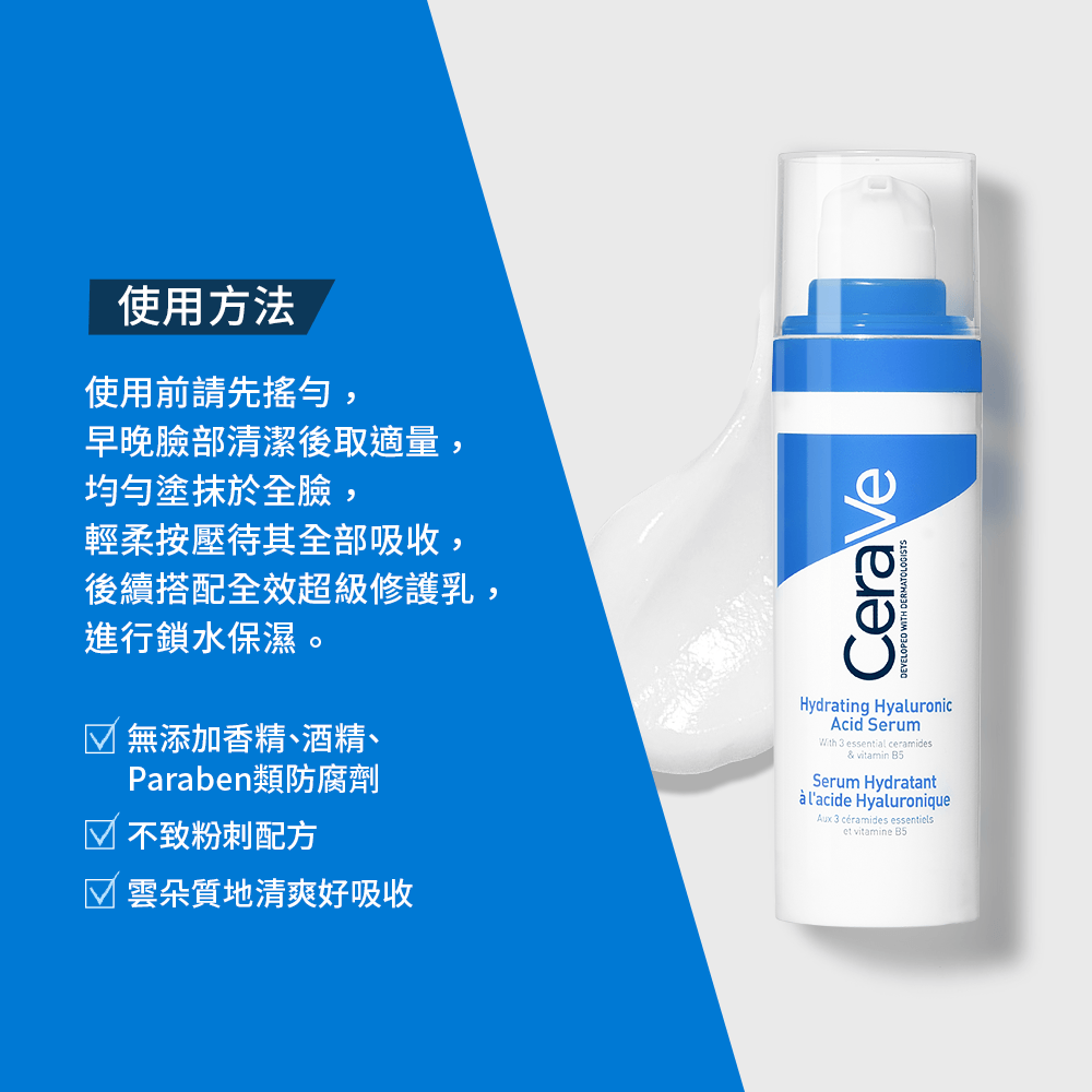 使用方法，取適量塗抹至吸收