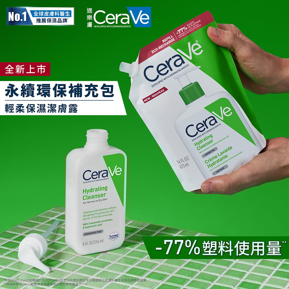 永續環保補充包 輕柔保濕潔膚露